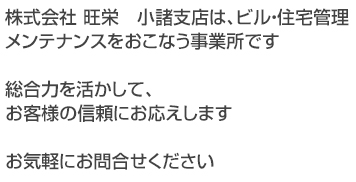 お気軽にお問合せください